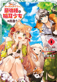 Tania's in love with Rein!  Yuusha Party wo Tsuihou sareta Beast Tamer -  BiliBili