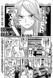 Chuuko Video-ya no Onna Tenin X