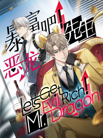 Let's Get Rich! Mr. Evil Dragon
