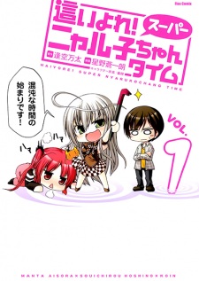 Haiyore! Super Nyaruko-chan Time