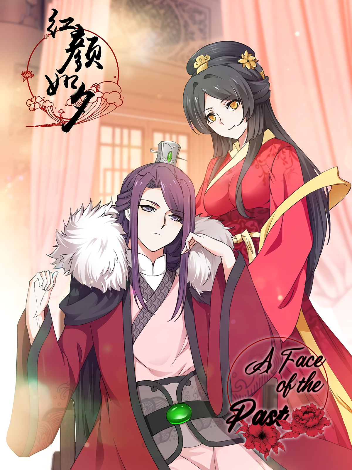 Mistreated Bride Manga