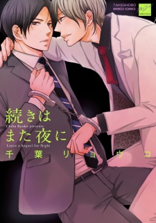 Tsuzuki wa Mata Yoru ni