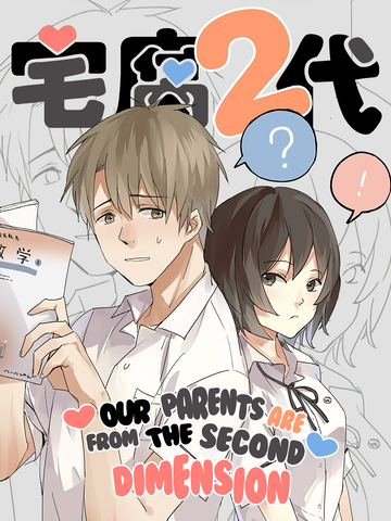 Our Parents Are From the Second Dimension