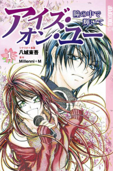 Eyes on You: Hitomi no Naka de Kagayaite