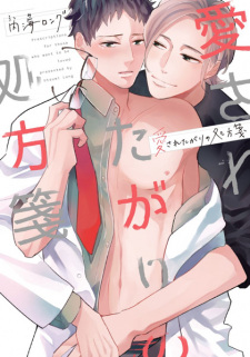 Aisaretagari no Shohousen