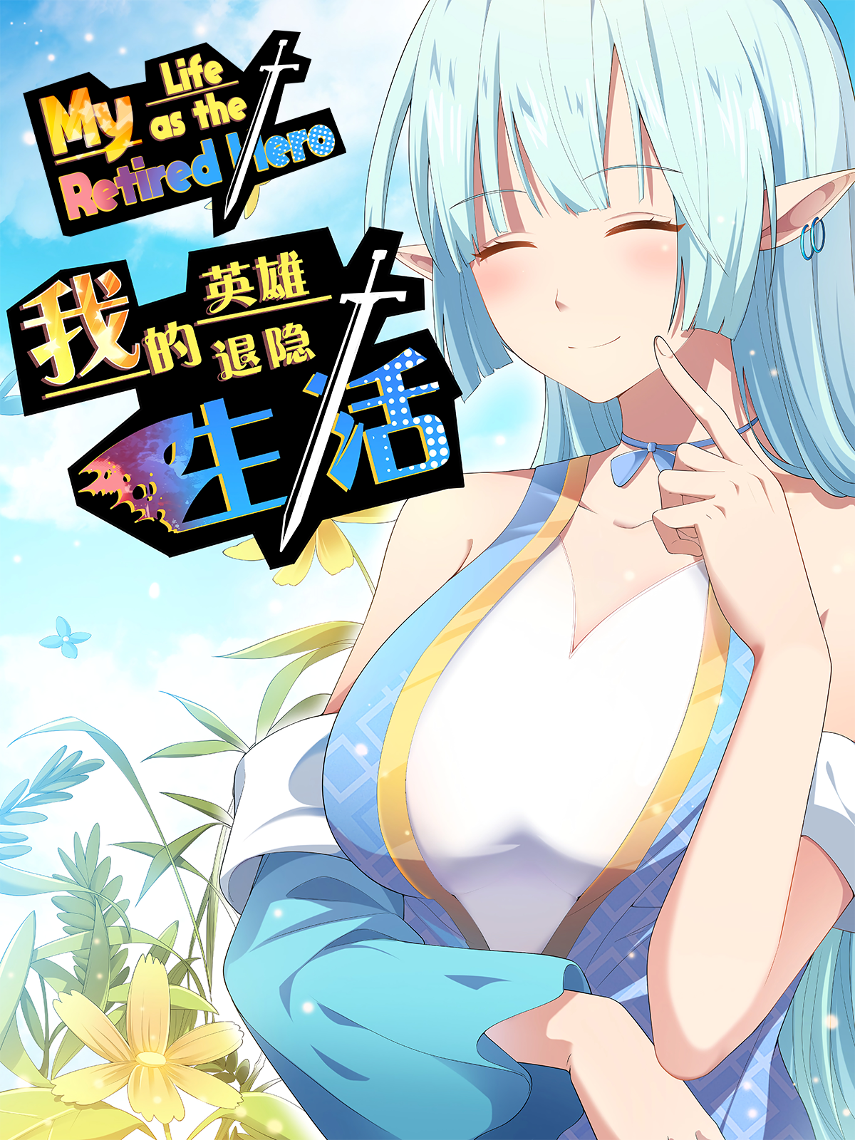 Top 10 Harem Anime With an Overpowered Main Character - BiliBili