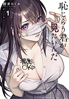 Hajirau Kimi ga Mitainda