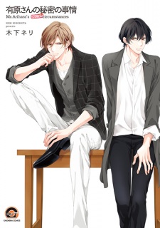 Arihara-san no Himitsu no Jijou