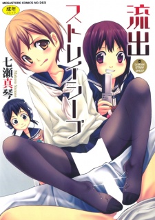 Ryuushutsu Stray Sheep