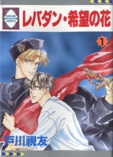 Lebadang: Kibou no Hana