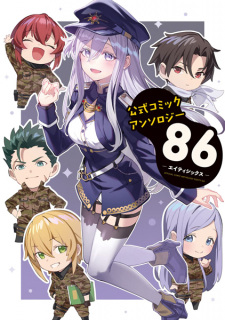Koushiki Comic Anthology: 86