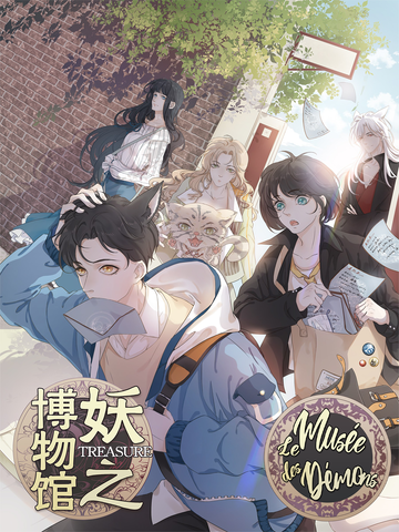 Le Musée des Démons