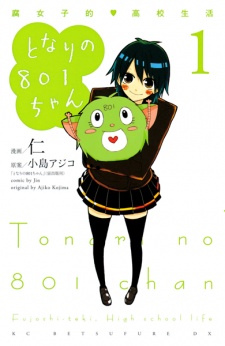 Tonari no 801-chan: Fujoshi-teki?High School Life