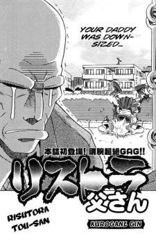 Risutora Tou-san