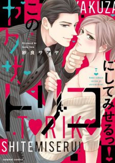 Kono Yakuza, Toriko ni Shitemiseru!