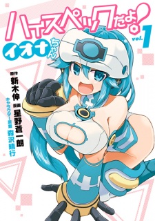 High Spec da yo! Iona-chan