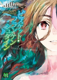 Biscuit Frankenstein