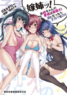 Yome Ane! Oneechan no Aijou wa Mugendai! Otouto to Dattara Kozukuri mo OK!