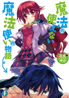 Mahou no Tsukaenai Mahoutsukai no Monogatari