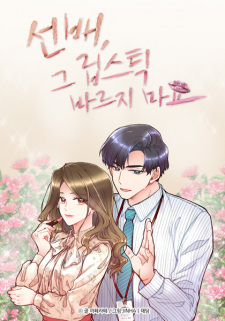 She Would Never Know