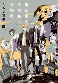 Mayonaka no Occult Koumuin