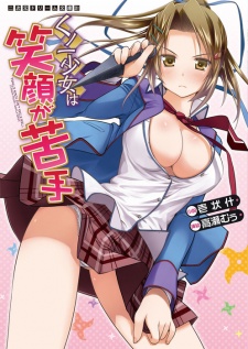 Kunoichi Shoujo wa Egao ga Nigate