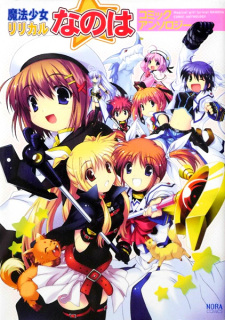 Mahou Shoujo Lyrical Nanoha: Comic Anthology