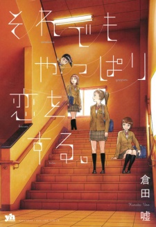 Soredemo Yappari Koi wo Suru.