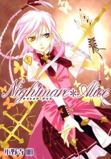 Nightmare*Alice