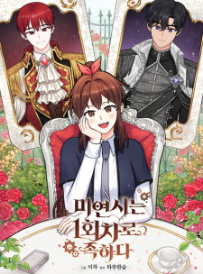 A Single Round at Romance Is Enough!