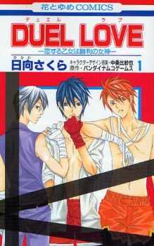 Duel Love: Koi Suru Otome wa Shouri no Megami