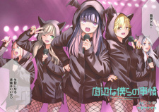 Teihen na Bokura no Jijou