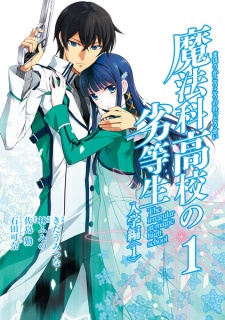 Mahouka Koukou no Rettousei: Nyuugaku-hen