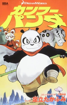 Kung Fu Panda