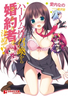 Harem Seishoukan kara Hitori wo Kimete!