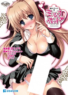 Asa kara Zusshiri Milk Pot