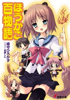 Houkago Hyaku Monogatari