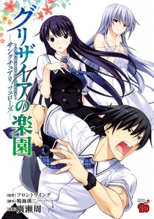 Read Grisaia No Kajitsu - Sanctuary Fellows Chapter 12 : Two Michirus on  Mangakakalot