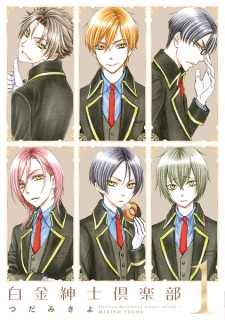 Shirogane Shinshi Club