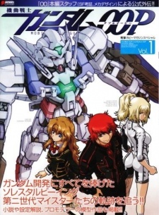 Mobile Suit Gundam 00P