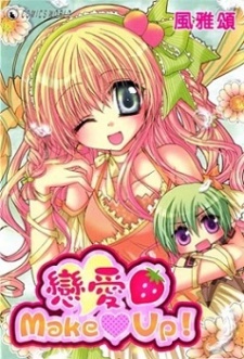 Lian Ai Make?Up!