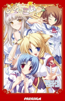 Ina☆Koi! Oinari-sama to Motemote no Tatari