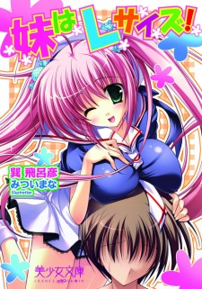 Imouto wa L Size!