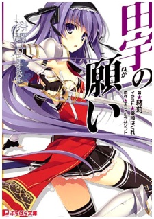 Koikishi Purely☆Kiss: Yuu no Negai - Related Comics, Information, Comments  - BILIBILI COMICS