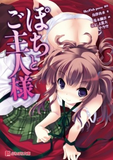 Pochi to Goshujinsama?