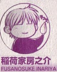 Inariya, Fusanosuke
