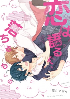 Koi wa Kataru ni, Ochiru Mono.