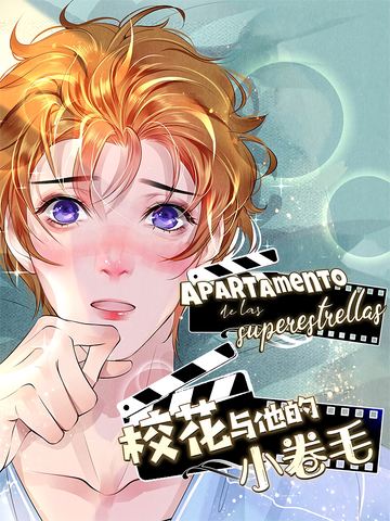 Apartamento de las superestrellas