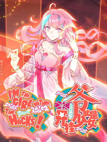 I’m the Girl With the Hacks!