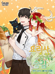 The Cook's Hidden Blessing